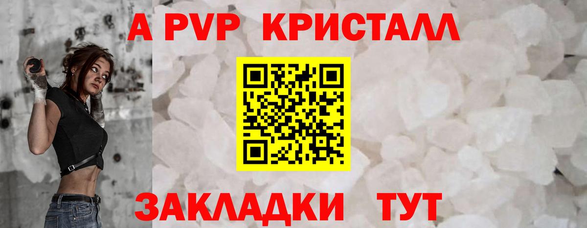 Аша  Alpha-PVP СК КРИС  Вход с VPN  Alfa_PVP Соль  Альфа ПВП мука 