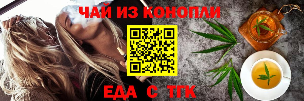 Печенье с ТГК конопля Аша