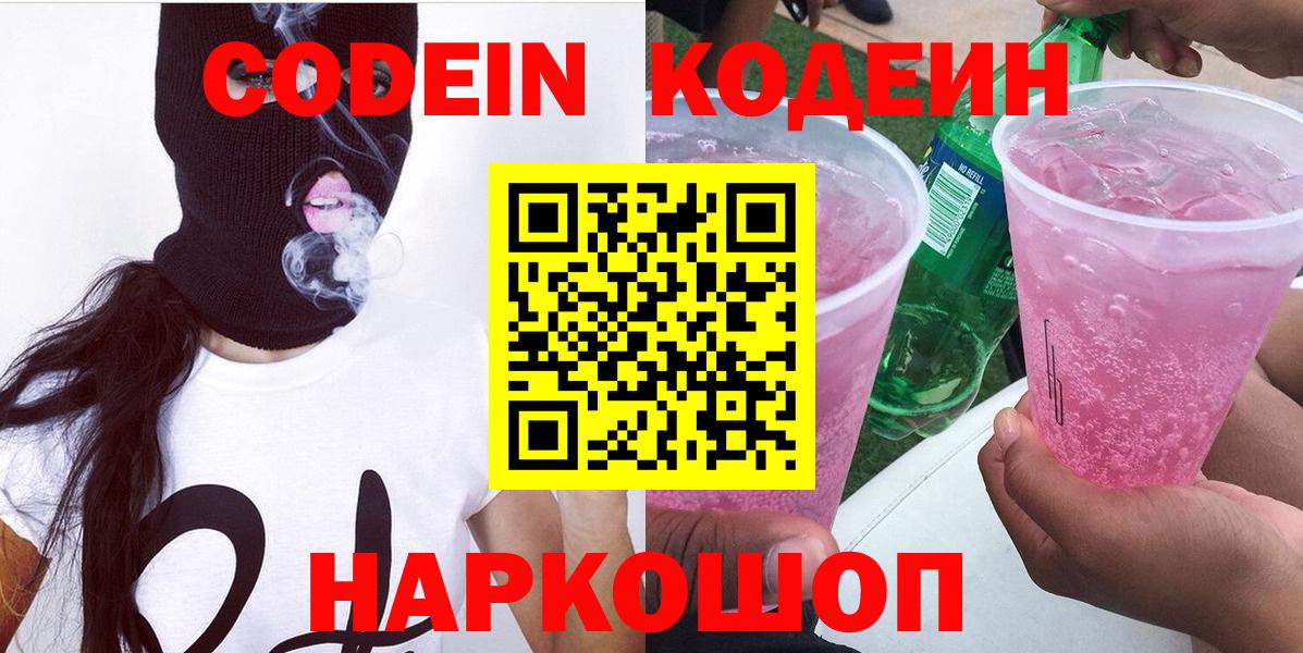 Codein Purple Drank Аша