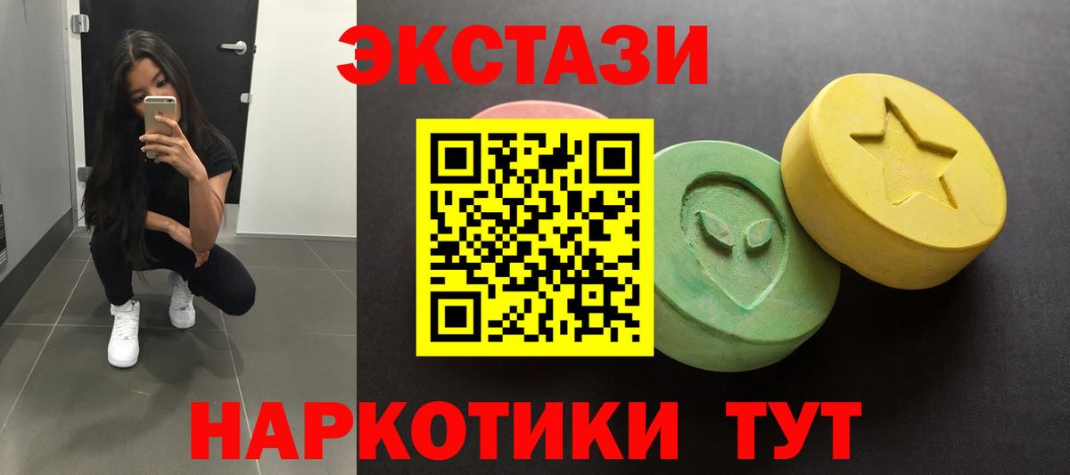 Экстази 280мг Аша