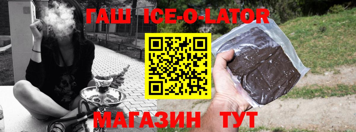 ГАШИШ VHQ  Вход с VPN  ГАШ  Аша 