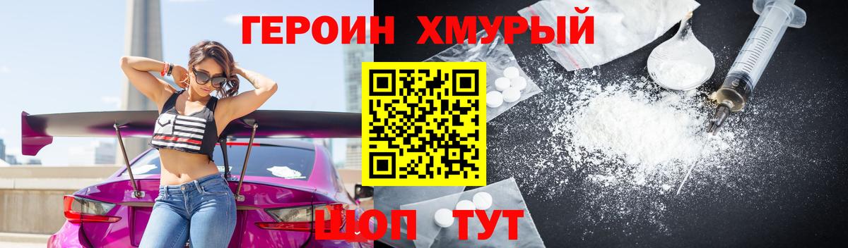 ГЕРОИН Афган  Героин  Аша  Вход с VPN 