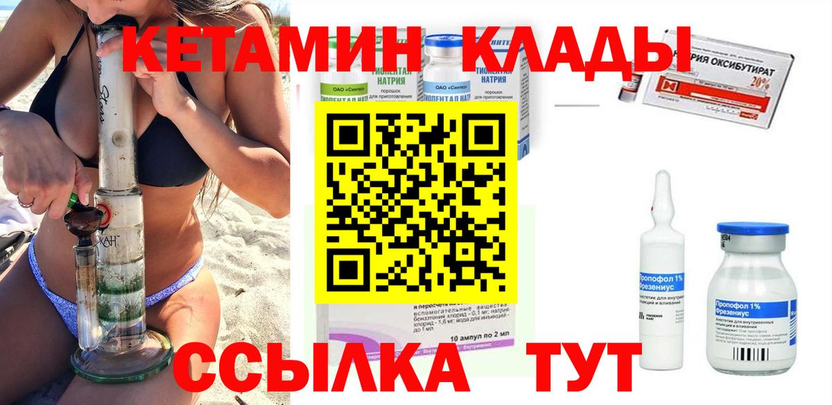 КЕТАМИН ketamine Аша