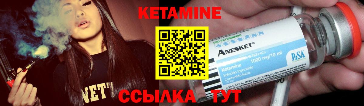 КЕТАМИН ketamine  Вход с VPN  Аша 