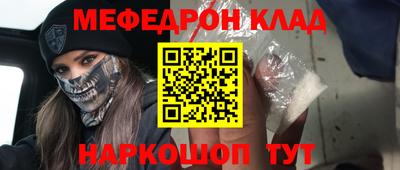 мяу мяу кристалл Чебаркуль