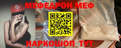 мяу мяу кристалл Чебаркуль