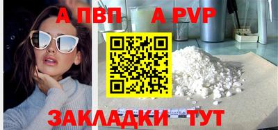 мяу мяу кристалл Чебаркуль