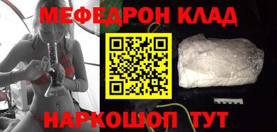 мяу мяу кристалл Чебаркуль
