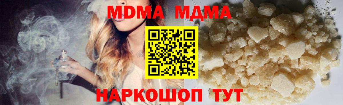 MDMA молли  Вход с VPN  MDMA  Аша  MDMA VHQ 