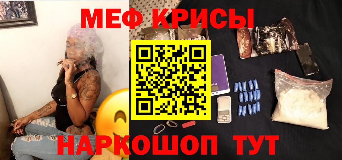 Мефедрон  МЕФ мука  Вход с VPN  МЯУ-МЯУ  Аша  МЯУ-МЯУ mephedrone 