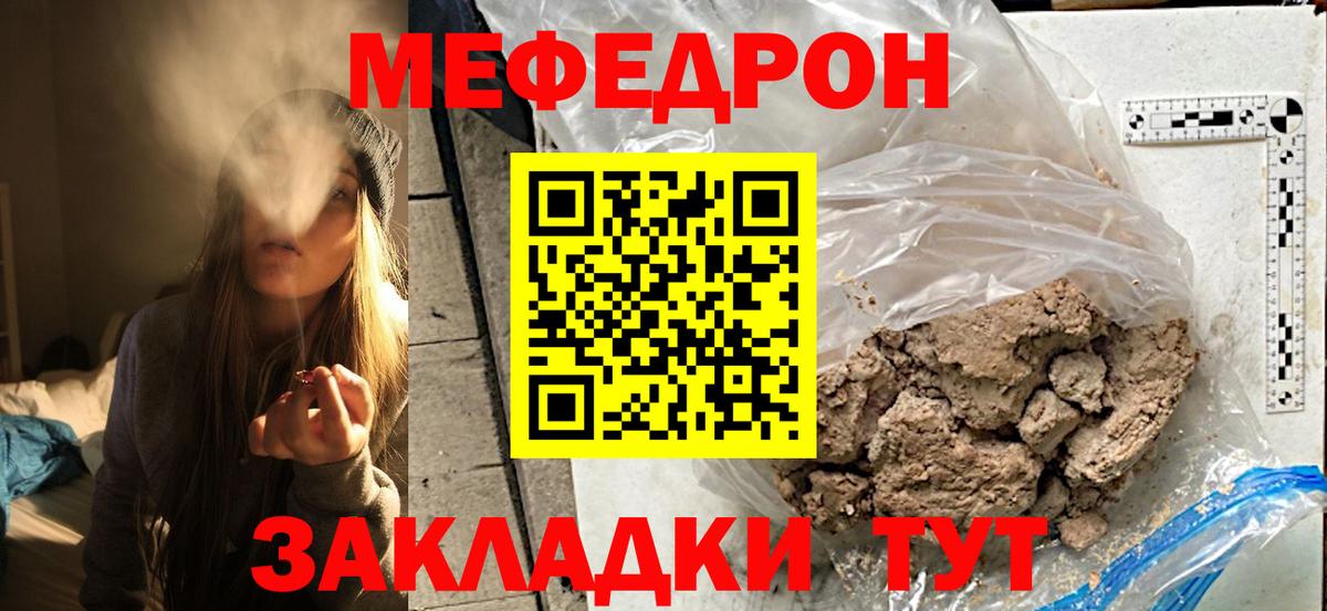 Меф мука Аша