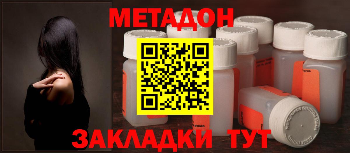 МЕТАДОН мёд  Вход с VPN  МЕТАДОН VHQ  Аша 