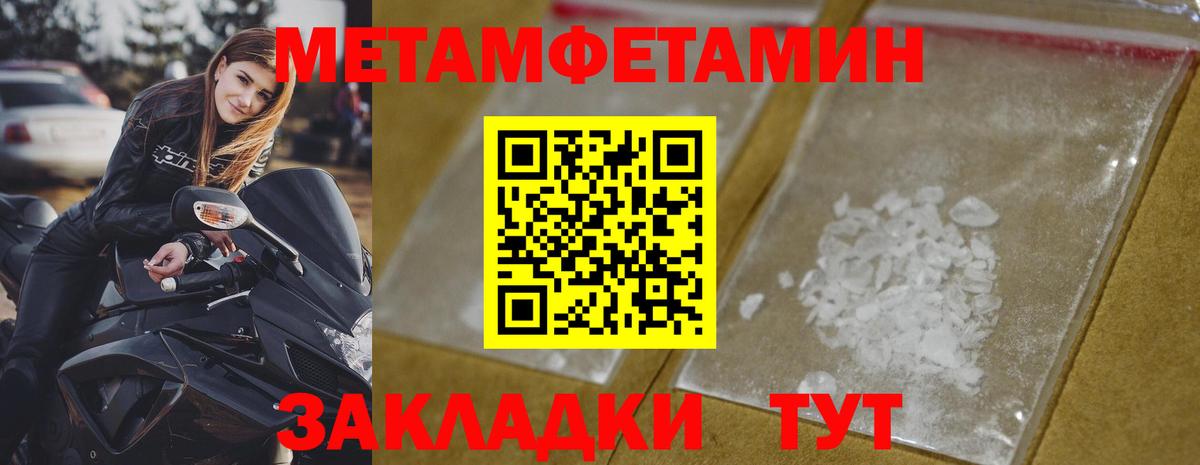 МЕТАМФЕТАМИН витя  Вход с VPN  Первитин  Аша  МЕТАМФЕТАМИН витя 