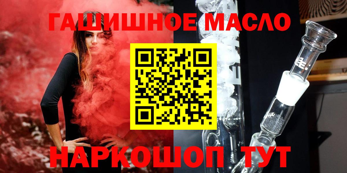 Дистиллят ТГК вейп  Дистиллят ТГК гашишное масло  Вход с VPN  Аша 